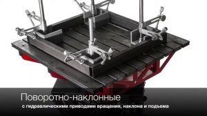 Сборочно-сварочные столы  СЛОТ СТОЛ, производства РОССИЯ