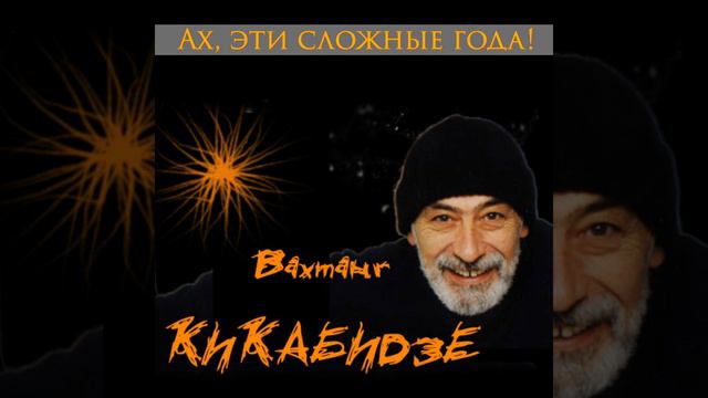 Друзья детства смотреть онлайн