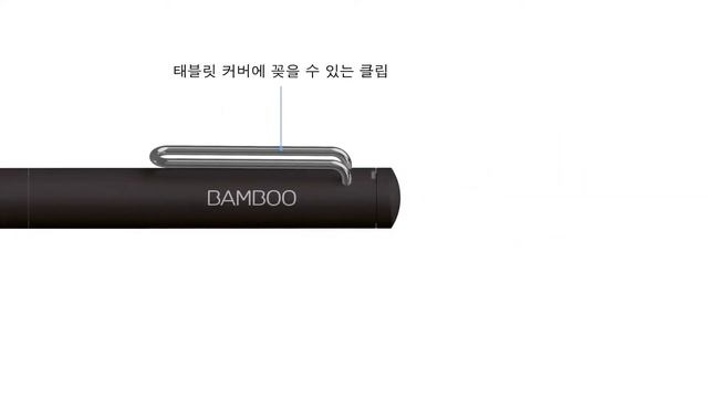 [와콤 아카이브ㅣ제품] 뱀부 파인라인(Bamboo Fineline) смотреть онлайн