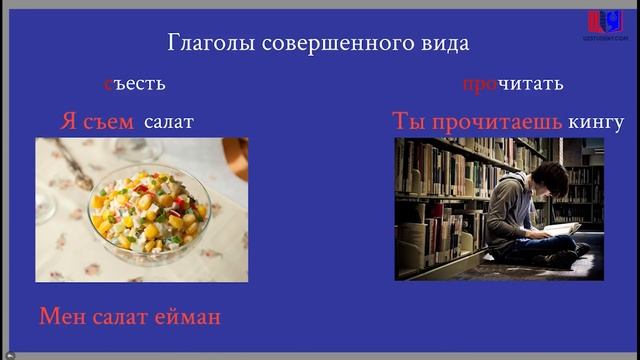 Rus tilida xatosiz gapiring !!!. Fe`l turlari. смотреть онлайн