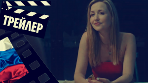 ??? ОСТРОВ ИЛЛЮЗИЙ (INFLUENCER) - 2022 (ТРЕЙЛЕР) (РУС)