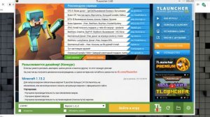 Как скачать Карту майнкрафт . Подробно