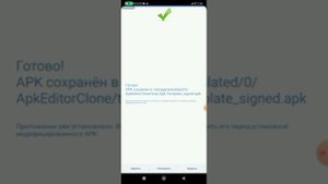 Как Из Catrobat Файла Сделать APK Файл