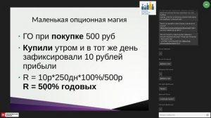 Антон Кытманов - TSLab Опционы - 26 апреля 2019