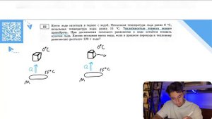 Кусок льда опустили в термос с водой. Начальная температура льда 0°С, начальная температура воды -
