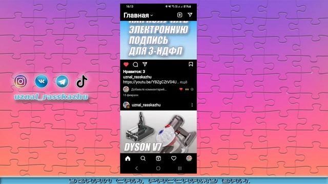 Как сделать статус в Инстаграме. Как поменять статус в Instagram. смотреть онлайн