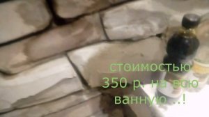 Дикий камень из арт бетона в ванной !