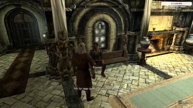 The Elder Scrolls V: Skyrim 2 часть прохождения. смотреть онлайн