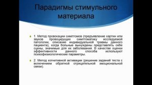 Соколов А.В. «Функциональная МРТ в оценке когнитивных функций»