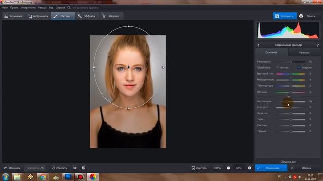 Редактирование фото смотреть онлайн