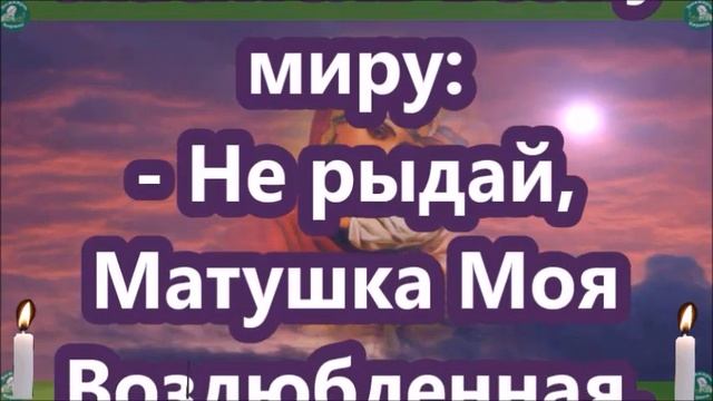 19 Сон Пресвятой Богородицы-Оберег Для Беременных и Рожениц| Будете Избавлены от Грехов на 40 Дней