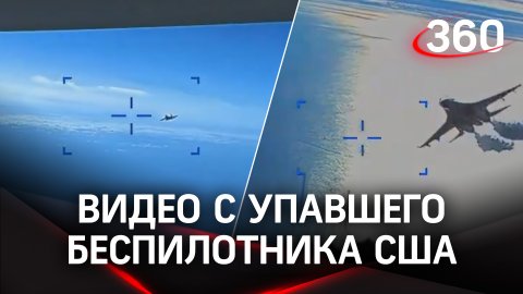 Последние кадры жизни MQ-9 Reaper: беспилотник США сдуло реактивной струей российского Су-27