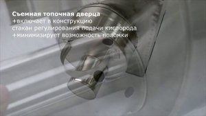 Печь Экономка Малая "Берег" без экранов