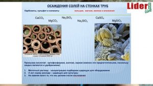 Промывка систем капельного полива.