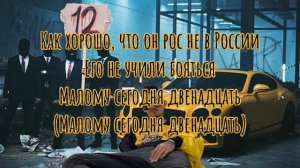 Morgenshtern v12 lyrics