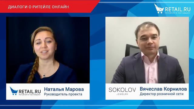 Ювелирный бренд Sokolov. Вячеслав Корнилов о развитии фирменной розницы. Retail.ru
