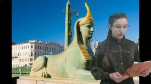 Загадки и мифы египетского стиля в архитектуре Санкт-Петербурга /на русском языке/