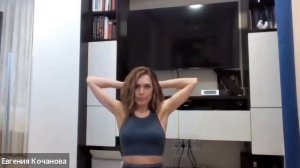 Разминка для шеи. Преподаватель Евгения Кочанова