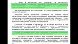 С 1 марта вступает в силу приказ Министерства просвещения Российской Федерации от 27 июля 2022 года