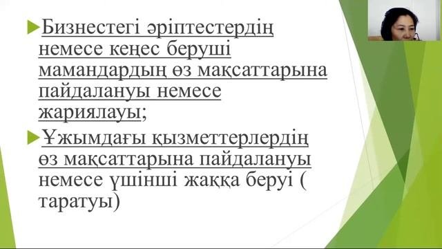 КазУТБ ЭУиА Предпринимательство лекция6 каз