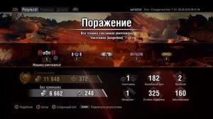 Ворлд оф танкс часть 8