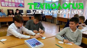 Урок технологии (17.11.2022)