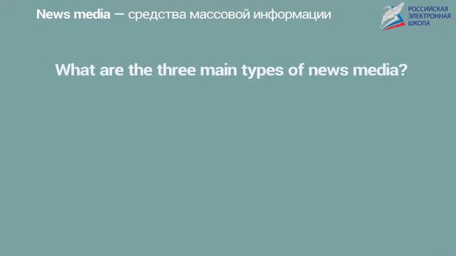 Media
