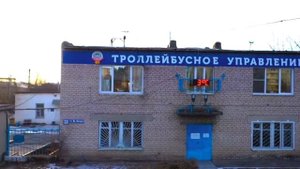 ??Новые Читинские троллейбусы Авангард | New Chita trolleybuses Avangard