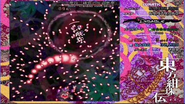 Dream Sign "Scarlet Oppressive Nightmare" Timeout Lunatic смотреть онлайн