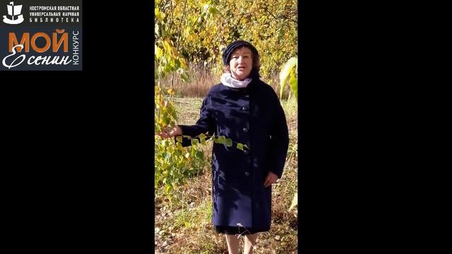 С. Есенин «МЫ ТЕПЕРЬ УХОДИМ ПОНЕМНОГУ…». Читает – СМИРНОВА ЛЮДМИЛА АНАТОЛЬЕВНА,.mp4