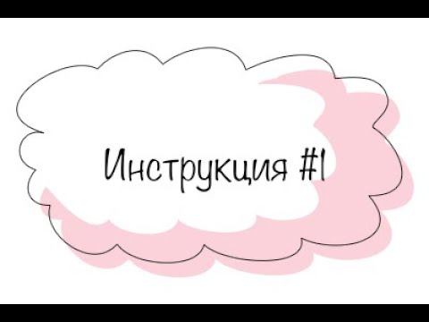 Инструкция картинки для презентации