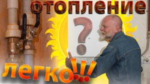 Как самостоятельно сделать отопление в частном доме? Одноэтажная Россия