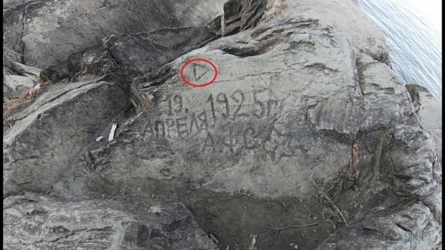 Загадочная надпись на скале,человек начала 20 века,знал будущее. смотреть онлайн