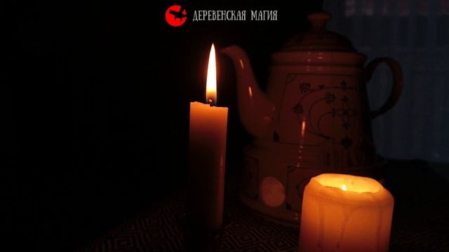 Заговор-оморочка, чтобы человек сделал то, чего от него хотите смотреть онлайн