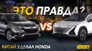 HONDA VEZEL VS CHANGAN UNI-T ЧТО ЛУЧШЕ? #авто#автоподзаказ#автомобили#автоподбор#china#санкции