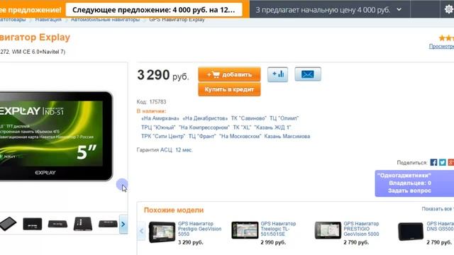 GPS Навигатор Explay ND 51 обзор смотреть онлайн