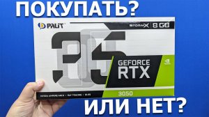 Потянет RTX3050 новый Dying Light2 и сколько будет FPS?