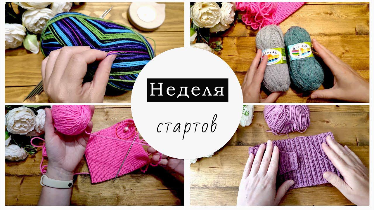 6/23/ Неделя стартов. Начала 5 новых проектов