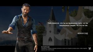 Прохождение Far Cry 5 [Часть 6] Заруба на свиноферме!