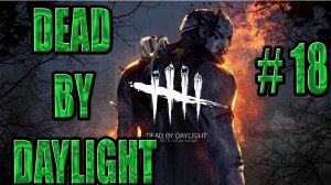 DEAD BY DAYLIGHT #18. ВЫПОЛНЯЕМ ЗАДАНИЯ ДЛЯ НОВОГО УБИЙЦЫ #3!!!