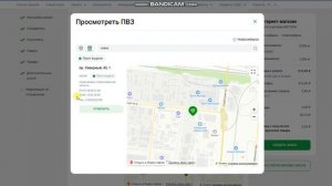 Карта Информация о близлежащих ПВЗ для сдачи груза