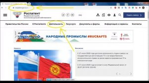как получить патент на изобретение, полезную модель в России