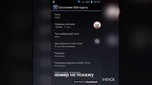 Как узнать свой номер телефона на андроид