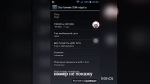 Как узнать свой номер телефона на андроид