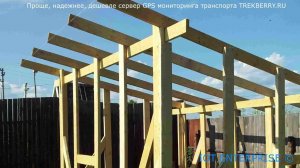 We are building a shed in the country