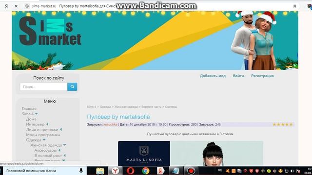 Сайт с которого я качаю одежду для Симс 4 смотреть онлайн