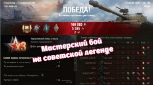 Мастерский бой на Об.140 ⚔️ ЛУЧШИЕ БОИ WOT