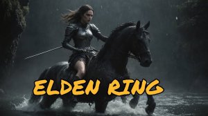 ELDEN RING #6 - ВЗЯЛ СЕБЯ В РУКИ!