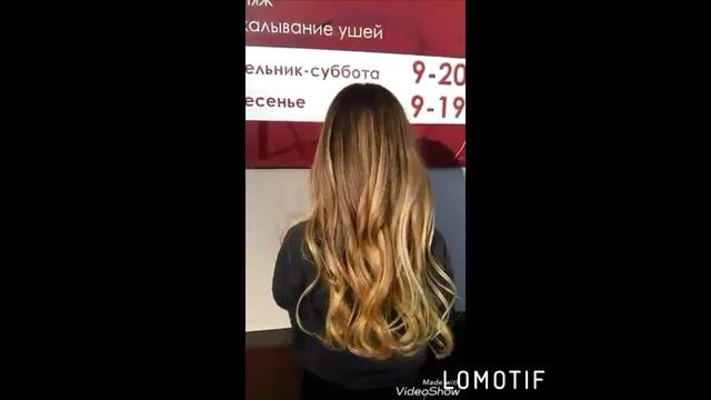 Сложное окрашивание