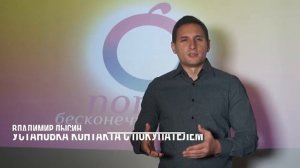 Установление контакта и выявление потребностей - Лысин Владимир